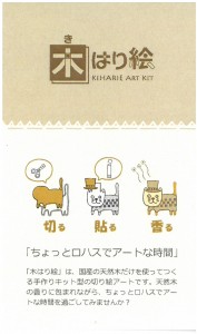 きのわのショップカード表