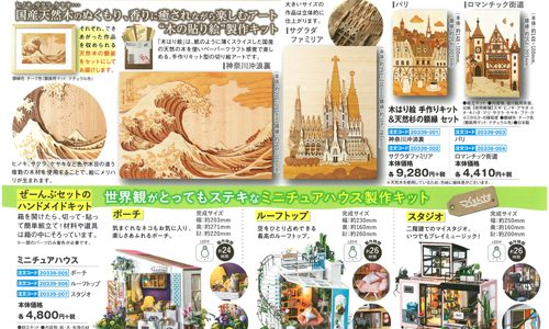 ディアゴスティーニ