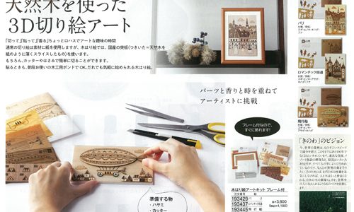 秋の夜長企画_生活クラブ生活協同組合東京