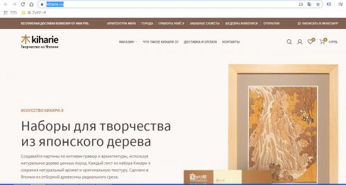 木はり絵_ロシア