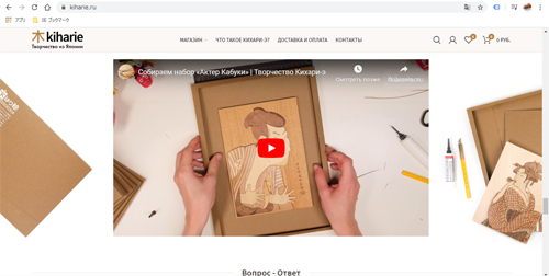 木はり絵_ロシア