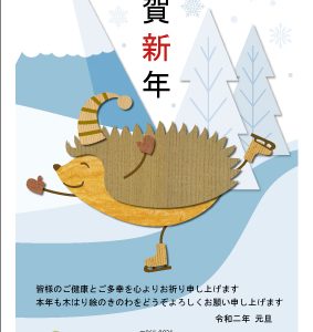 木はり絵年賀状_2020