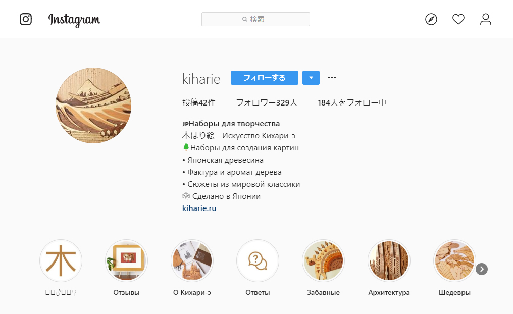 木はり絵_ロシア