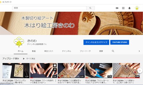 YouTube_きのわ