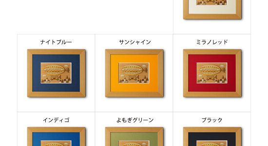 マットの選び方